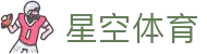 星空体育官方网站 - STAR SPORTS中国平台入口